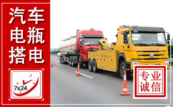 琼山吊车,汽车救援吊车电话
