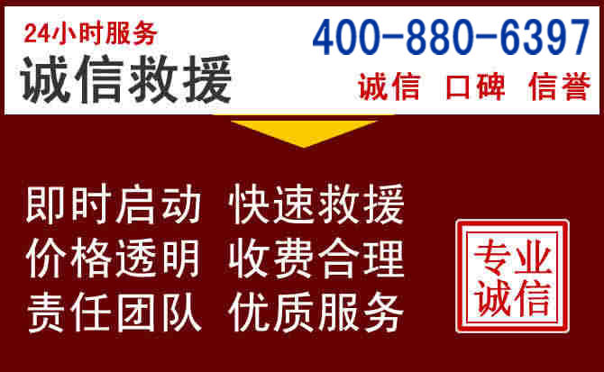 琼山汽车救援 琼山汽车救援