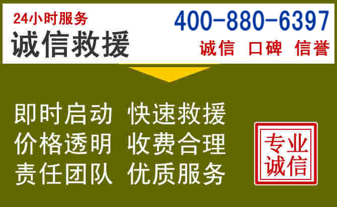 琼山汽车救援电话 琼山汽车救援电话