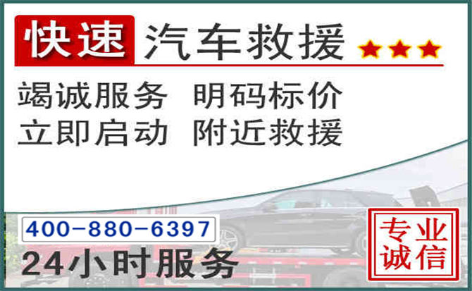 琼山长春拖车电话 琼山长春拖车电话
