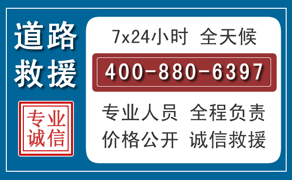 琼山长春拖车电话 琼山长春拖车电话